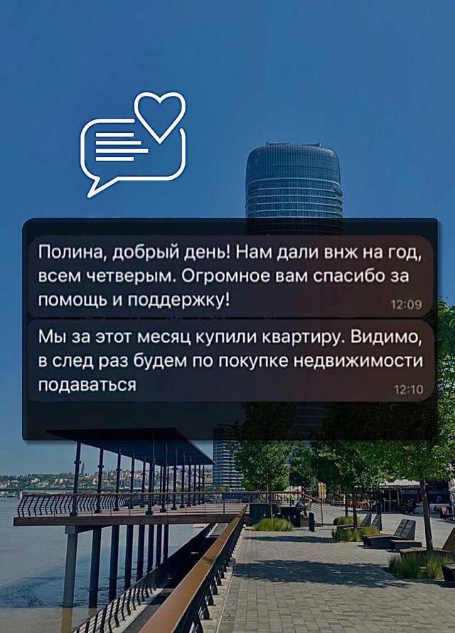 Отзыв клиента о карте ВНЖ на 3 года