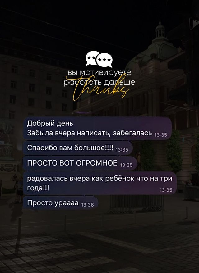 Отзыв клиентки о ВНЖ на три года