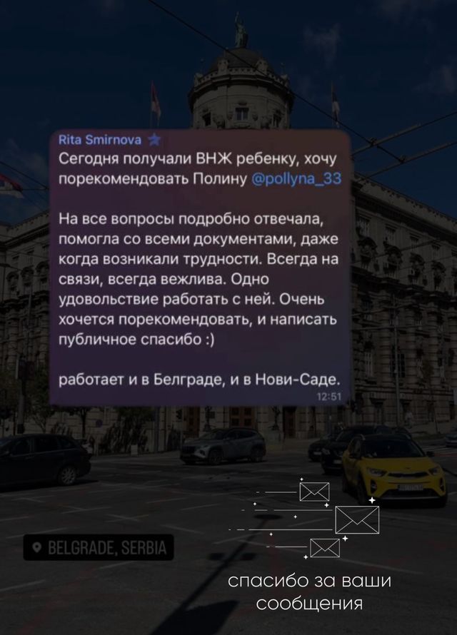 Благодарность клиента